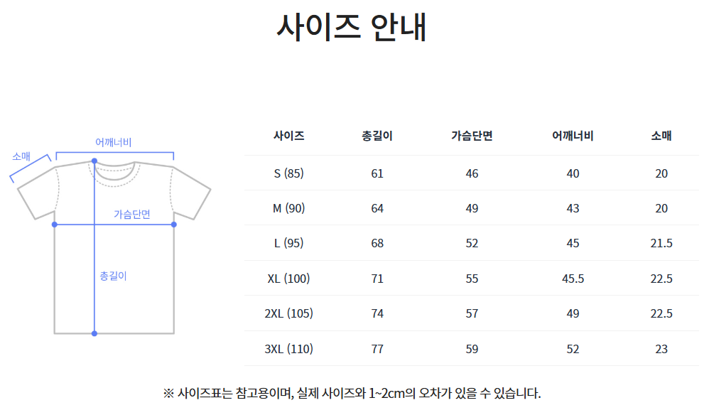 shirt-size.png